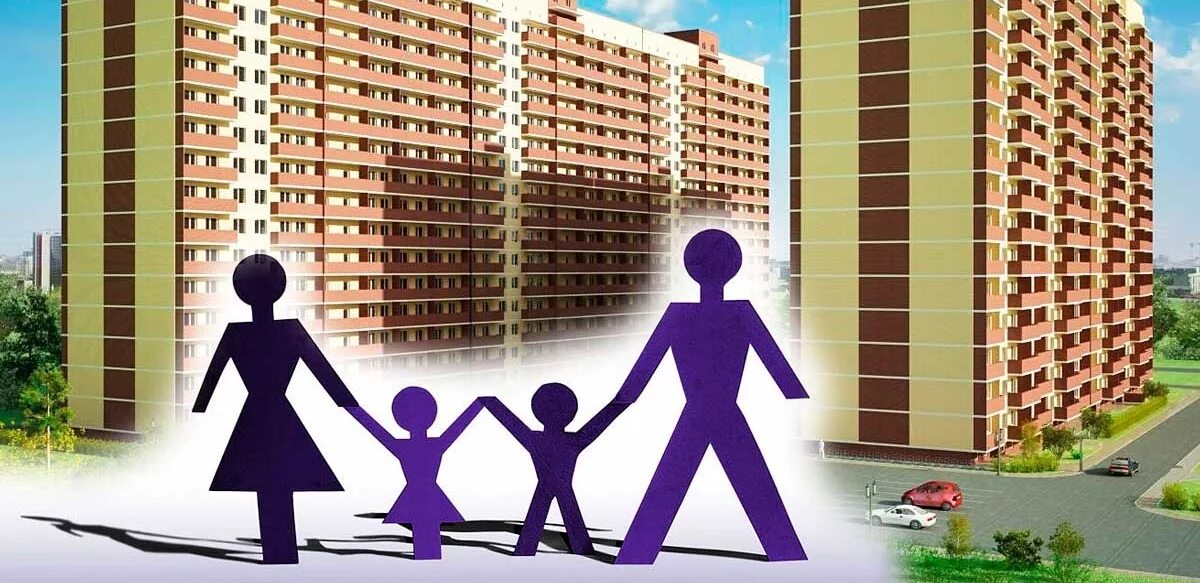 социальные программа жилище. социальные программа жилище. иконка улучшение жилищных условий. программа жилье для российской семьи. социальные программа жилище.