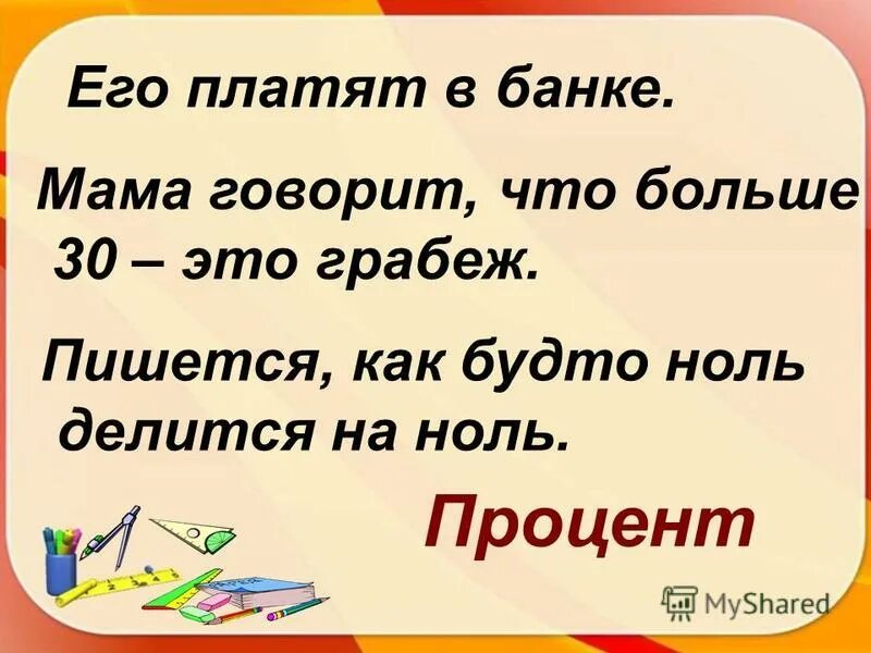Правописание потому и по тому. Частицы правописание частиц. Словарное слово сегодня в картинках. Ь в глаголах пишется. Никто как пишется.