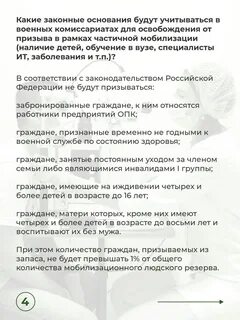 Как не быть призванным