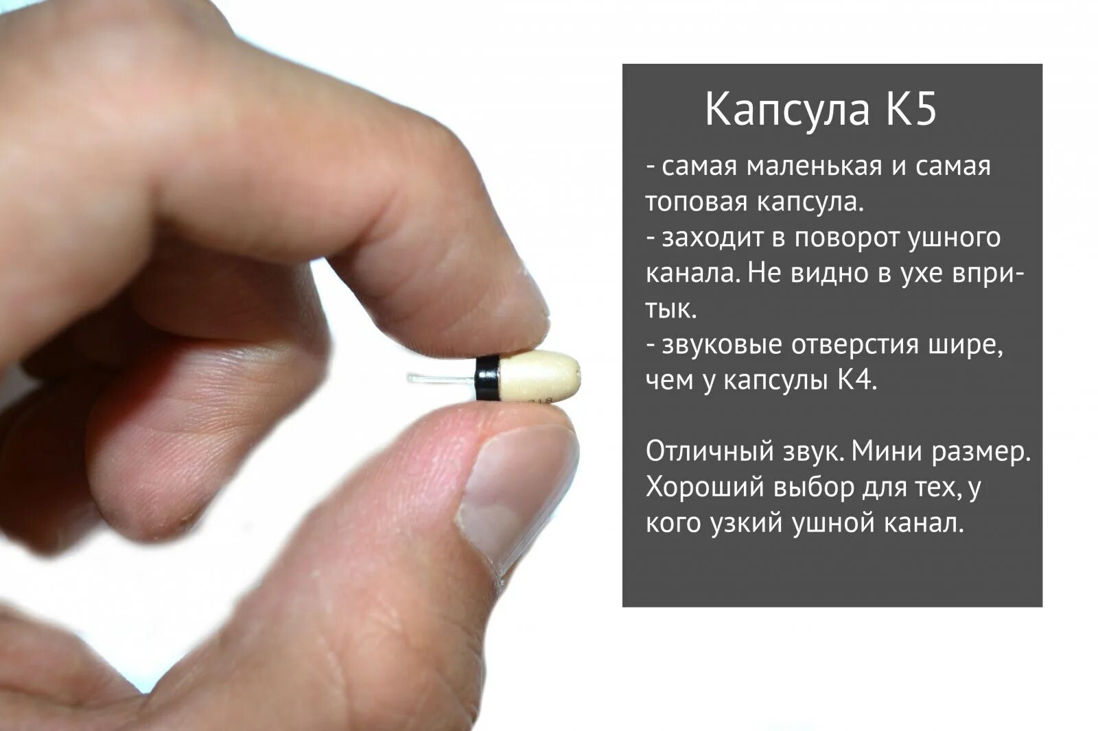 микронаушник 5. микронаушник к5. петля для микронаушника своими руками. наушник капсульный 9мм. микронаушник ижевск.