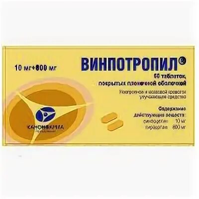 Винпотропил инструкция по применению аналоги. Винпотропил инструкция по применению аналоги