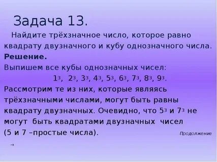 Что такое кубы натуральных чисел