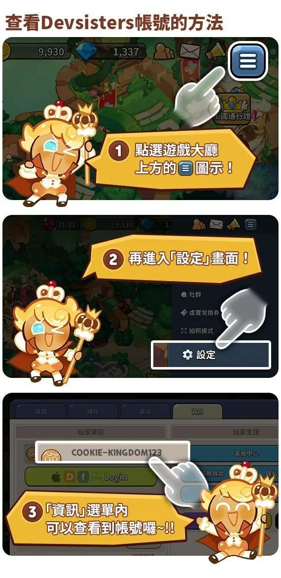 Куки ран коды вводить. DEVPLAY cookie Run Kingdom codes. Куки РАН кингдом промокоды. Devsisters cookie Run Kingdom. Cookie Run коды.