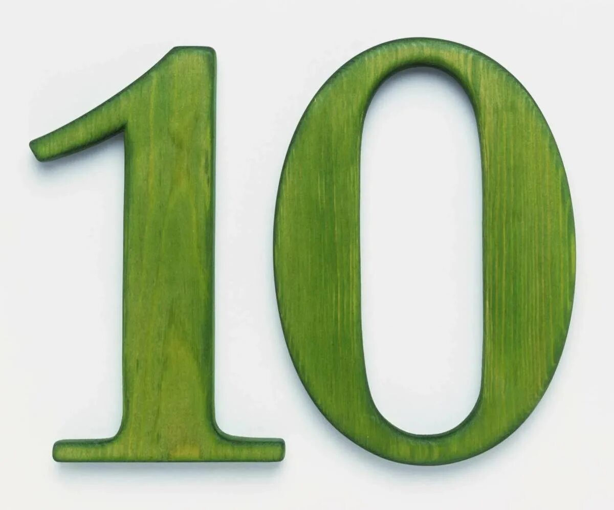 10 апреля цифрами