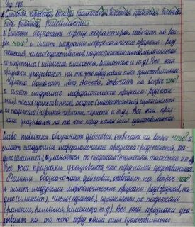 Русский язык 5 класс упражнение 696