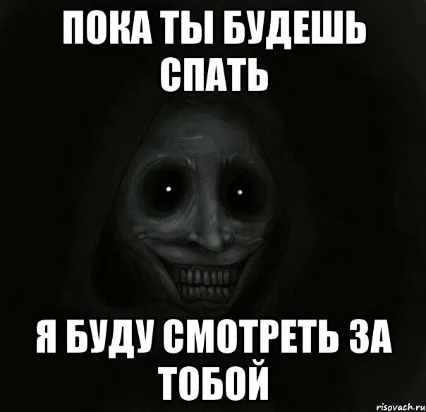 Этой ночью я не спал друзья песня. Пока. Пока я спать. Пока пока. Пока пока пока.