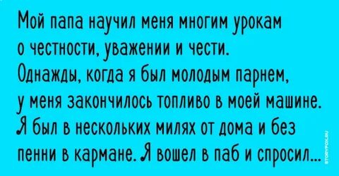 Мой отец меня был