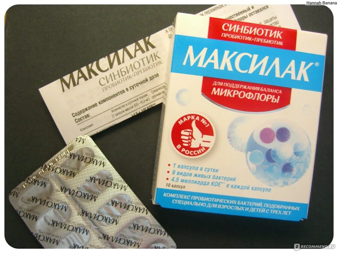 Прием максилака после антибиотиков
