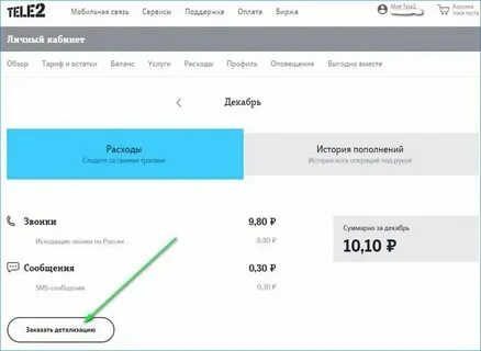 Звонят теле2 абонент служба