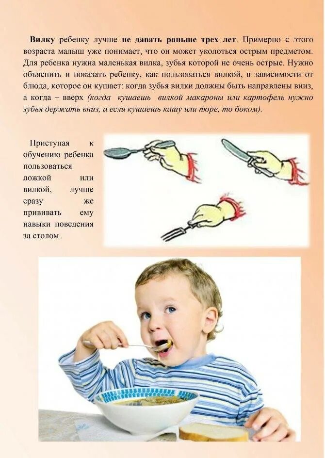 Когда давать ложку. Как научить ребенка правильно держать ложку. как правильно держать ложку ребенку. как неправильно держать ложку ребенку. как научить ребёнка держать ложку и кушать.