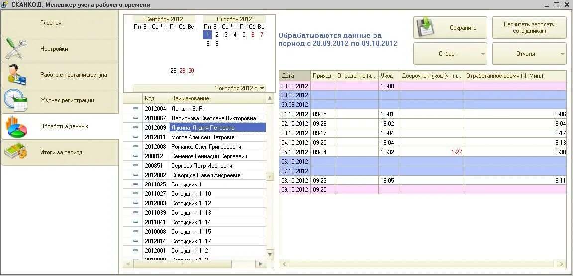 Учет рабочего времени сотрудников программа. Учет рабочего времени. Учет времени сотрудников. Учет времени работы. Система учёта рабочего времени сотрудников.