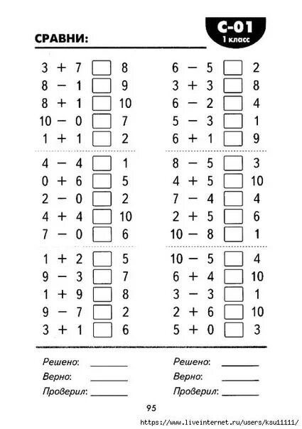 Задачи для дошкольников. Меньше или равно примеры. Больше меньше или равно задания. Примеры для дошколят на больше и меньше. Примеры для 1 класса по математике больше меньше или равно.