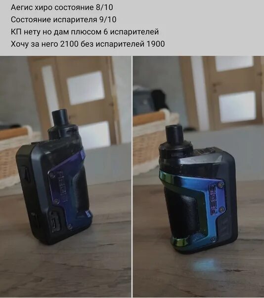 Сколько мл в баке хиро 1. Кастом аегис хиро 2. аегис под. испаритель на аегис хиро 2.