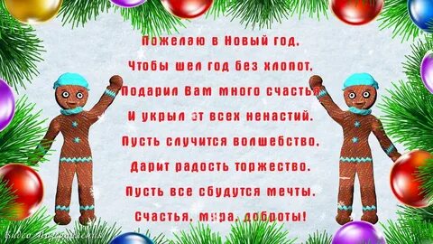 С новым годом папа короткие