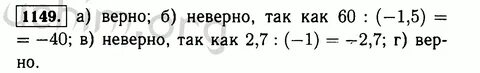 Виленкин 6 класс математика номер 4.118