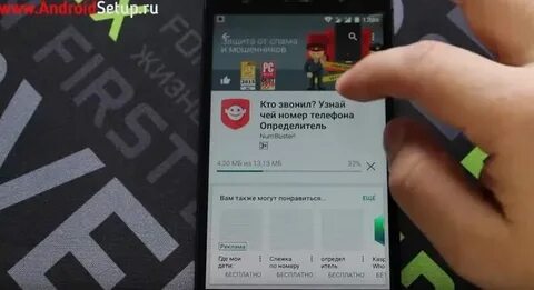 Узнать кому принадлежит этот номер телефона