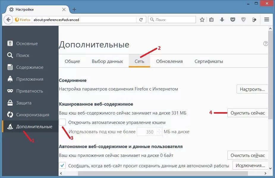 Очистить кэш в мозиле. Firefox очистить кэш. Mozilla Firefox очистка кэша. Очистить кэш в мозиле браузере. Комбинация очистить кэш