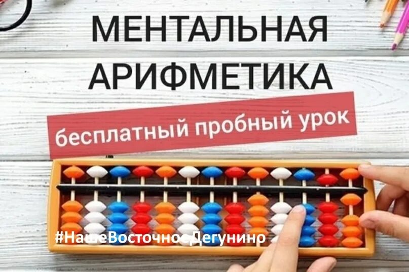 Ментальная арифметика для детей. Ментальная арифметика 5 лет. Дети в детском саду. Рабочая тетрадь по ментальной арифметике для дошкольников 4-6 лет. Счеты по ментальной математике.