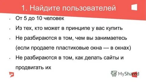 Включи точку потише