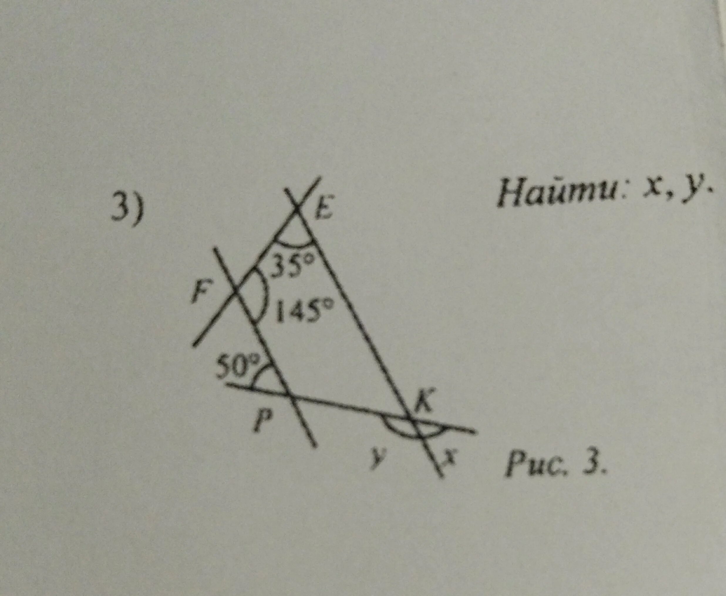 Найдите х. Найдите х вот он. Найти х вот он картинка. Геометрия Найдите х, у.