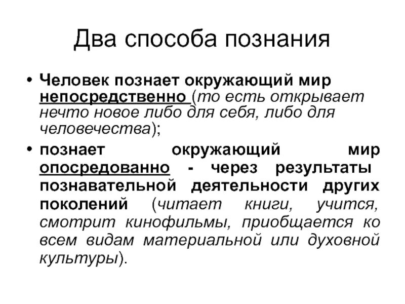 Как мы познаем мир информатика 6 класс. Как мы познаем мир информатика 6 класс