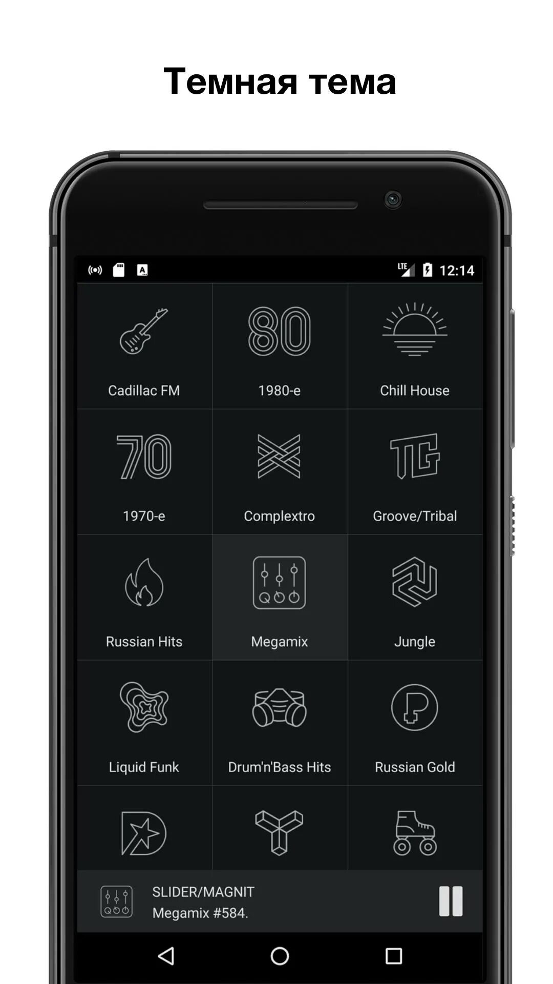 Радио рекорд 2011. Радио. Радио рекорд онлайн. Радио рекорд москва. Radio record приложение.