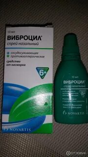 Виброцил для детей от 1 года