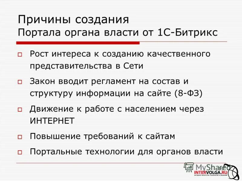 Распределенных приложений. Причины разработки сто. Причины создания c. Причины создания c. Предпосылки построения правового государства.