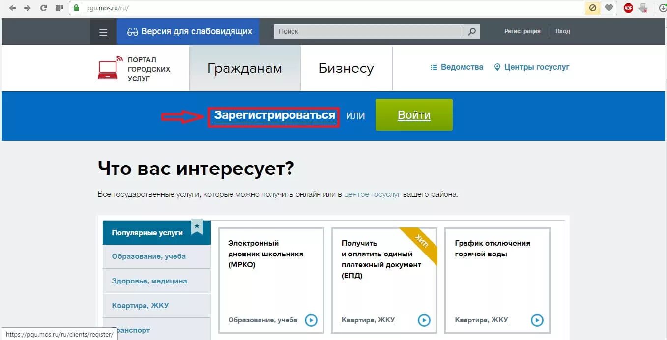 Https mes mos ru. ПГУ Мос ру. Электронный дневник на госуслугах. Электронный дневник МРКО. Портал госуслуг электронный дневник школьника.