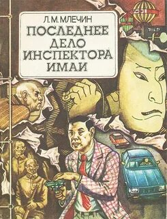 Дело прошлое