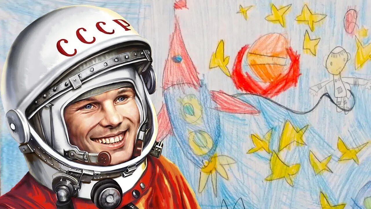 Сценарий 90 лет гагарину. Портрет Гагарина. Рисунок ко Дню космонавтики. Рисунок на день Космонавта. День космонавтики Гагарин.