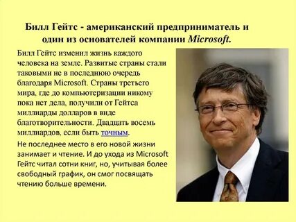 Истории успеха кратко