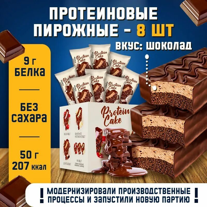 Протеиновые пирожные. Протеиновое пирожное отзывы. Rex mini cake протеиновые. Rex пирожное протеиновое mini cake. Rex пирожное протеиновое mini cake.