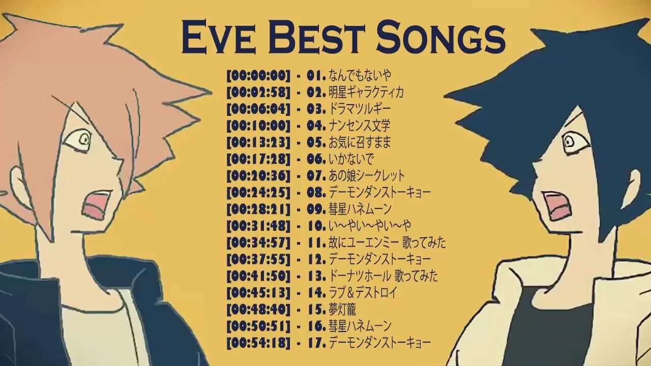 Eve music. Eve music. Eve music. Eve music. Eve mv певец.