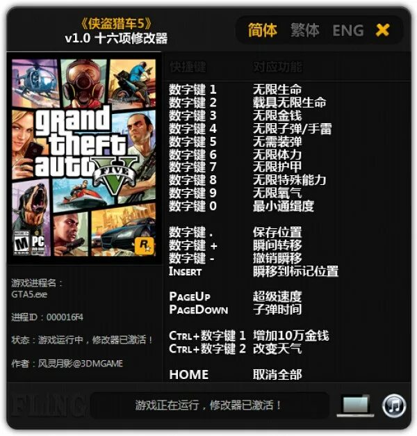 Код на бесконечные патроны в гта 5. GTA Grand Theft auto коды 5. Коды на GTA V ps4. GTA 5 Grand Theft auto пароль. GTA 5 пароли ps3.