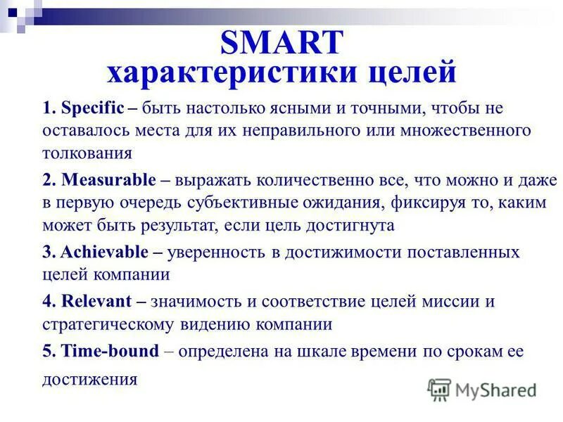 Виды задания целей. Миссия цели задачи. Характеристика целей организации. Миссия и цели предприятия. Миссия цель и задачи организации.