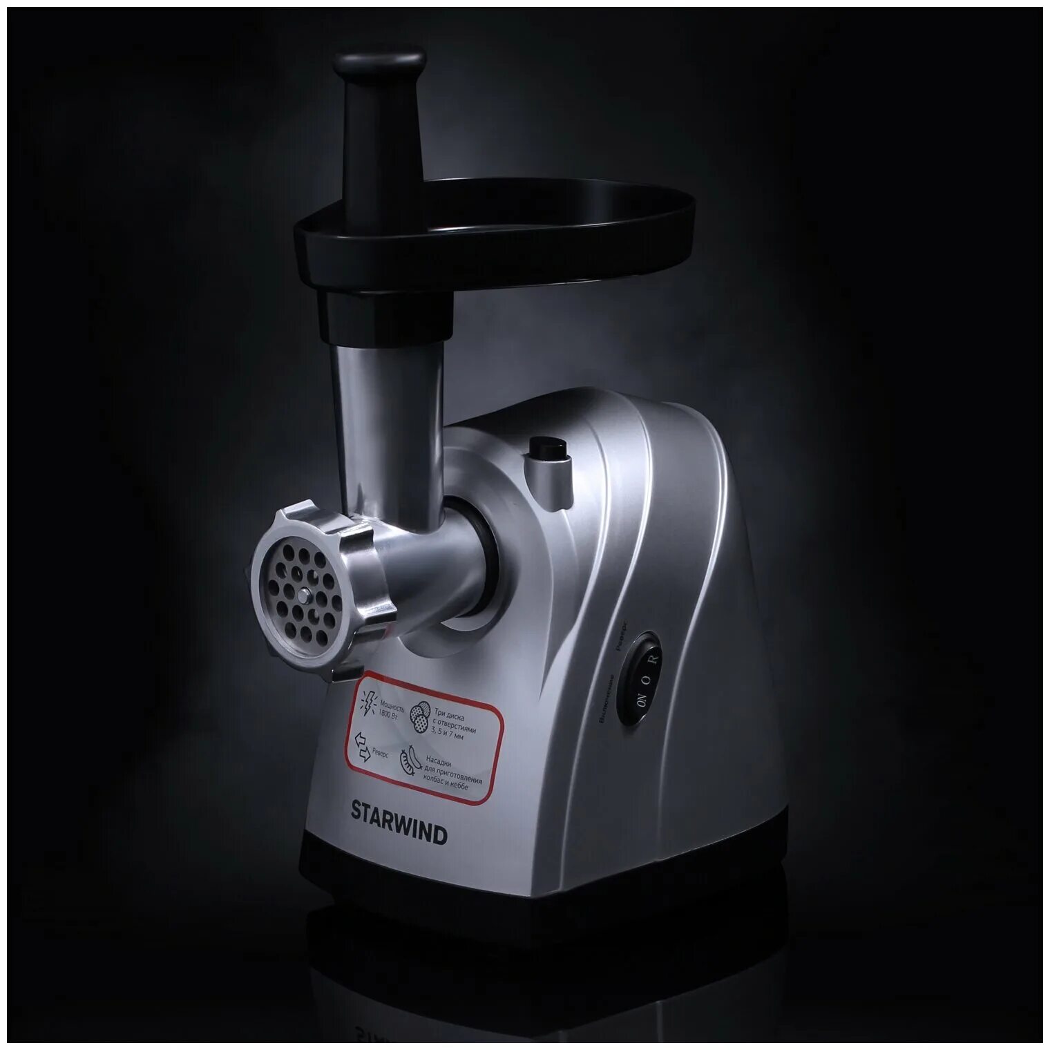 Starwind sbr6155. Мясорубка starwind smg4485. Мясорубка starwind smg5485. Starwind мясорубка (1800 вт). Мясорубка старвинд.
