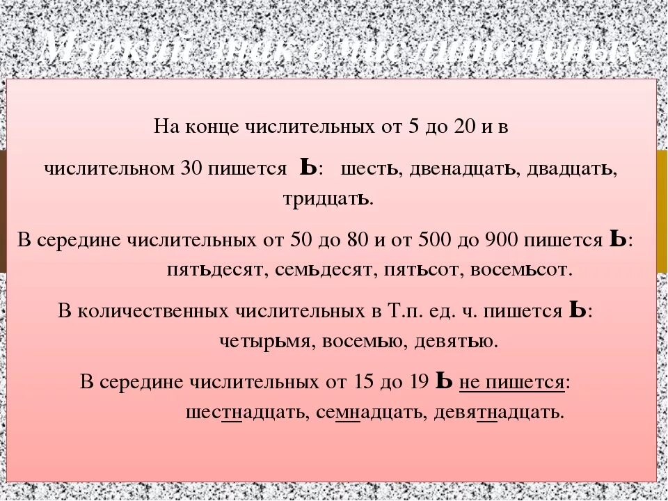 Четверо как правильно пишется