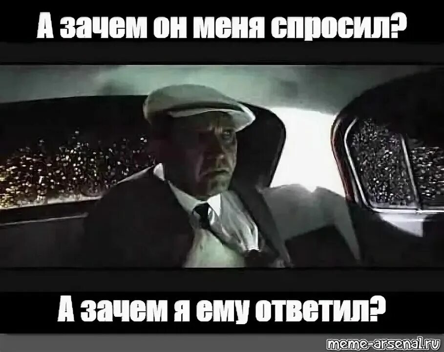 Сказал неправду почему. Вы в срачах в интернете участвуете. Бриллиантовая рука а зачем он спросил. А зачем он спросил. Зачем он это спросил а зачем.