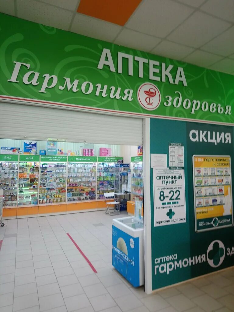 Больше не работает: Гармония здоровья, аптека, Красноярск, Высотная улица, 13Г -