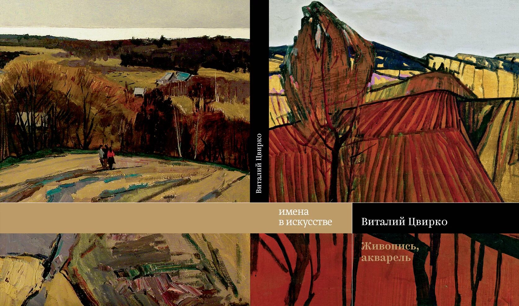 описание картины припять цвирко