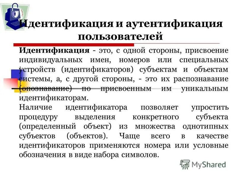 партийная идентификация это