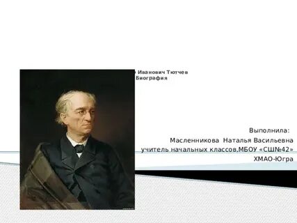 Напрасный