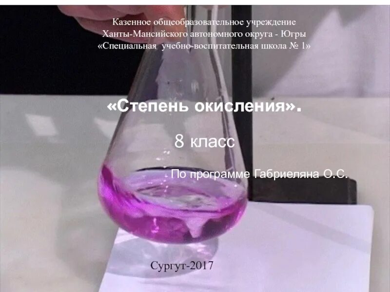 Красно фиолетовый раствор. Пробирка с красным раствором. Красно фиолетовый раствор. Перманганат калия сульфит натрия гидроксид калия. Красно фиолетовый раствор.