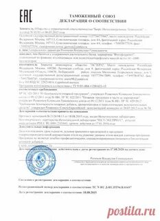 Декларация здоровья