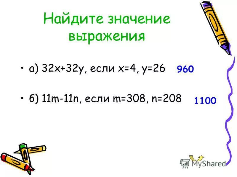 Найти значение m если m 2 3. Найти значение m если m 2 3