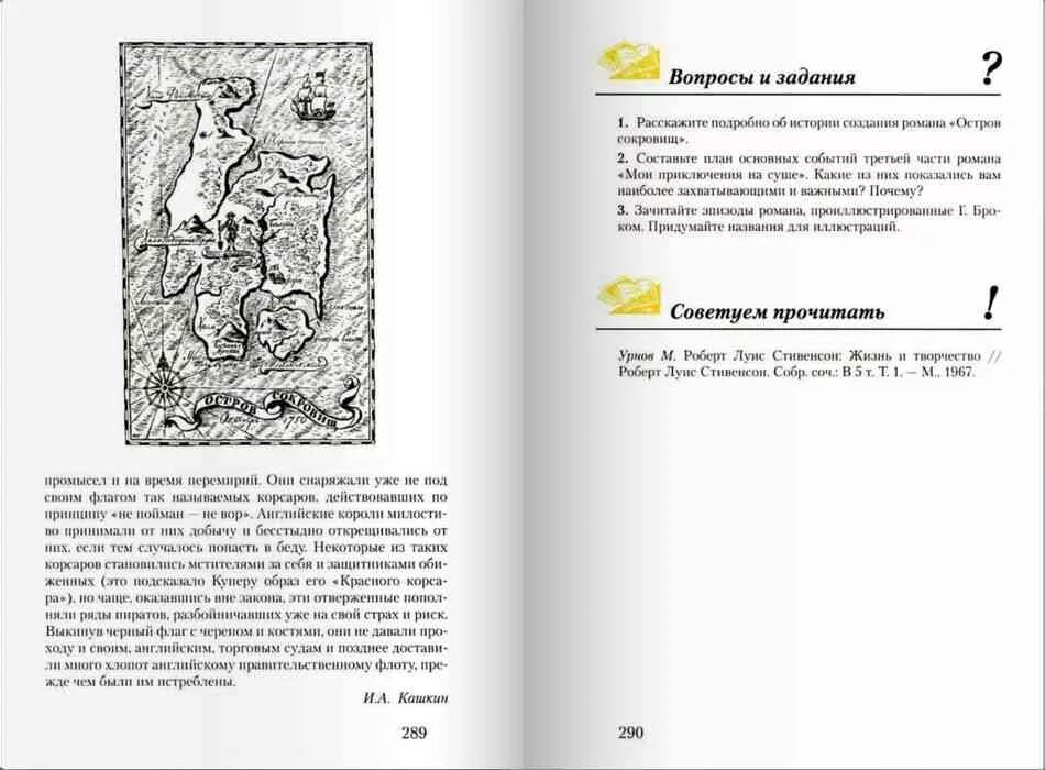 Литература это определение. Хронология истории россии 18 века. Основные события смутного времени по годам. Литература 7 класс меркин 2 часть. Черты детской приключенческой литературы.