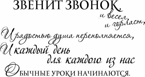 Фразы для выпускного