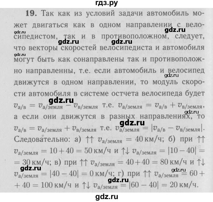 Учебник синяя птица 9 класс. Физика 9 класс перышкин Гутник гдз. Физика 7 класс перышкин гдз синий учебник.