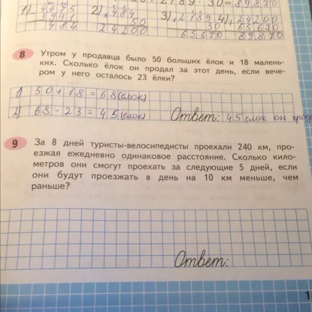 У продавца было 12 книг. У продавца было 12 книг утром. Задача у продавца было 12 книг. Задача за 8 дней туристы-велосипедисты.